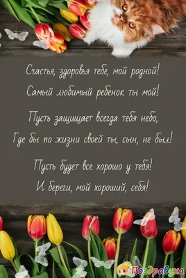 Желаю тебе здоровья , счастья , любви и всего доброго от меня ! - YouTube