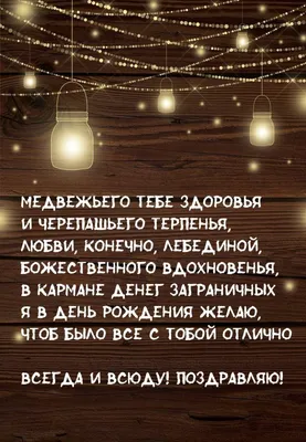 Картинки с надписью - Пожелаю здоровья тебе, пусть отлично всё будет в  судьбе!.