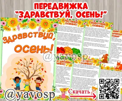 До свидания, лето! Здравствуй, осень! :: Татьяна Смоляниченко – Социальная  сеть ФотоКто