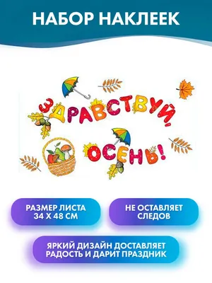 Всероссийский конкурс «Здравствуй, осень!» | 22.11.2023 | Наро-Фоминск -  БезФормата