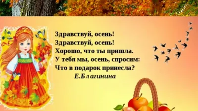 До свиданья, лето! Здравствуй, осень! Стих-я автор (Дружана) / Стихи.ру