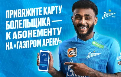 Картинка Zenit Football Club для телефона и на рабочий стол iPhone 11