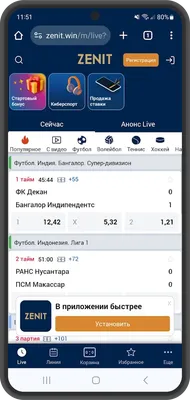 Скачать БК «Зенит» на Айфон — мобильное приложение для iOS