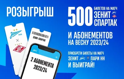 5+ Фк Зенит обои на телефон - oboi-telefon.ru