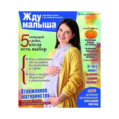 Счастливая пара в ожидание малыша, беременность Stock Illustration | Adobe  Stock