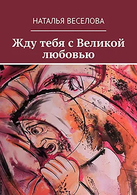 В чем разница между «я жду тебя» и «я дождусь тебя»?? | HiNative