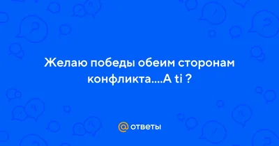 Госуслуги просят \"пожелать бойцам победы на передовой\" - и я пожелаю  украинским бойцам победы! 💜💛 : r/tjournal_refugees