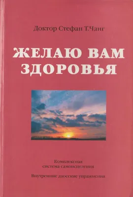 Картинки с пожеланиями здоровья вам друзья мои (48 фото) » Юмор, позитив и  много смешных картинок