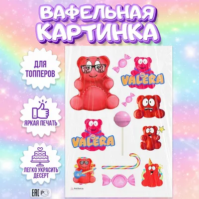 Fun Bear Игрушка Желейный Медведь Валера 8 см Fun Bear антистресс