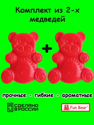 Игрушка Желейный медведь Fun Bear - «Яркий, очень симпатичный и прочный медведь  Валера из силикона. Совсем как желейный, но гораздо лучше!» | отзывы