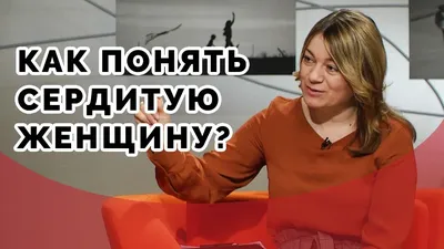 Разозлившаяся женщина страшна в гневе, так же как и кошка. Но и в то же  время она прекрасная хранительница домашнего очага. Имея такое… | Instagram