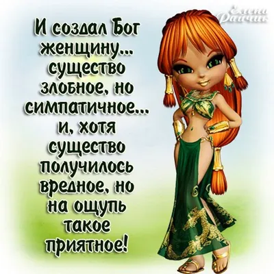 БогиниШутят #шутка #юмор #шутки #весы #вес #смешно #картинки | Смешно, Юмор,  Женский юмор