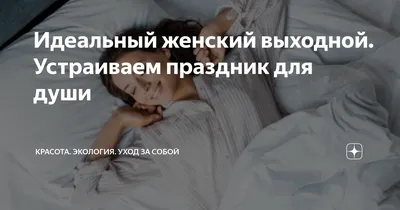 БогиниШутят #юмор #выходные | Юмор, Женский юмор, Богини