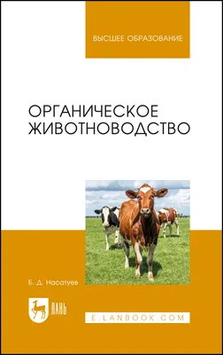 Животноводство Будущего 2021. Анонс - MSD Animal Health %