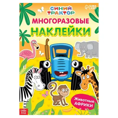 Набор для купания Животные Африки В4145 Весна купить в Новосибирске -  интернет магазин Rich Family