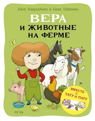 Животные фермы - купить книгу с доставкой по низким ценам, читать отзывы |  ISBN ----- | Интернет-магазин Fkniga.ru