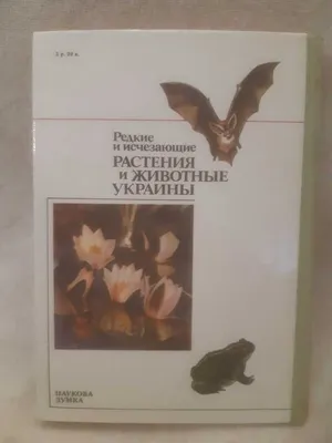 Карта распространения крупных животных по Украине — Служба стастистики  NoNews