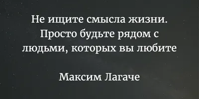 Смысл жизни - простой воодушевите и мотивационная цитата Литерность  нарисованная рукой красивая Иллюстрация штока - иллюстрации насчитывающей  плакат, дайте: 133668709