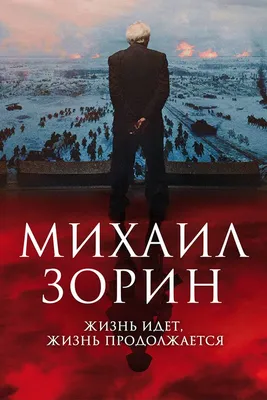 Жизнь продолжается, несмотря ни на что» — создано в Шедевруме