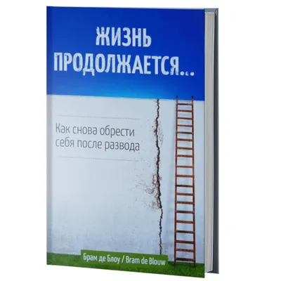 Жизнь продолжается, даже если Cердце разбито... ~ Открытка (плейкаст)