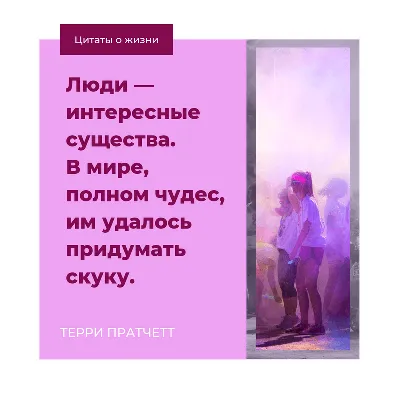 Стильное Вдохновение Про Дружбу Цитаты | Цитаты, Мудрые цитаты, Сильные  цитаты