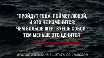 Жизненные цитаты и мысли - Ребята, давайте по активнее)❤ Цель всего лишь  1000 подписчиков)🌚 #Жизненные#Цитаты#мысли#любовь#психология#психолог# цитаты#жизнь#цытатысосмысом#умныемысли#мысли#мудрость#подписка#смысл#любов#смыслжизни#душа#цитатыпролюбовь  ...