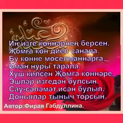 Жомга коне мобэрэк булсын🙏 #четки #четкикаань #именныеаксессуары  #именныечётки #четкиизкамней #подарокказань #мусульманскиеподарки… |  Instagram