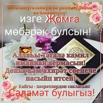 Umm ahmad - Джума мубарак #джума #пятница #медресе @... | Facebook