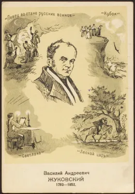 Жуковский Станислав Юлианович — биография художника, личная жизнь, картины