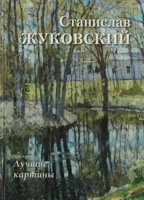 Лучший музей в Европе. Какое наследие оставил тульской глубинке Жуковский |  КУЛЬТУРА | АиФ Тула