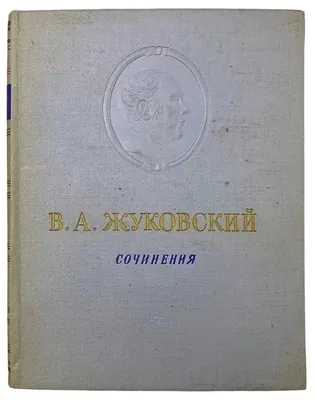 Файл:Жуковский С.Ю. - В старом доме - 1914.jpg — Википедия