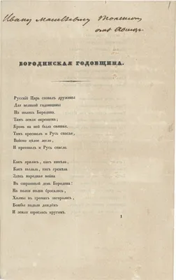 Купить \"Летний вечер\" В.А.Жуковский в интернет магазине GESBES.  Характеристики, цена | 15854. Адрес Московское ш., 137А, Орёл, Орловская  обл., Россия, 302025