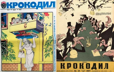 Журнал \"Крокодил\", 1982 год, № 21, июль - купить с доставкой по выгодным  ценам в интернет-магазине OZON (655452159)