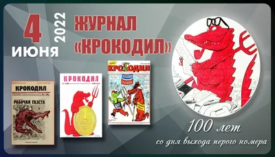 Карикатура из журнала Крокодил - Храпковский М.Б. Подробное описание  экспоната, аудиогид, интересные факты. Официальный сайт Artefact