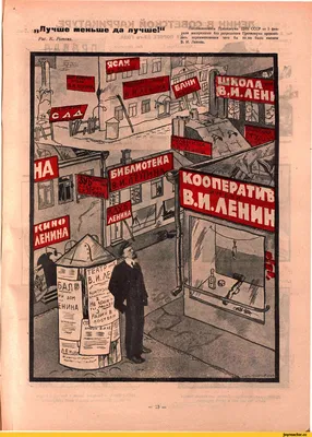 Крокодил. 1937. № 3. Январь | Президентская библиотека имени Б.Н. Ельцина