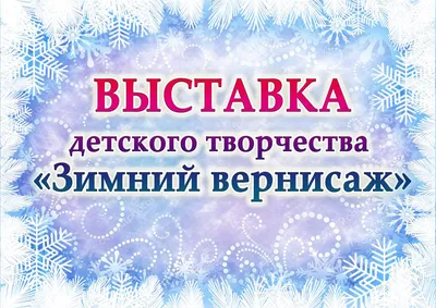 Купить большой шар с надписью «Зимние забавы» 18″/44 см с доставкой по  Екатеринбургу - интернет-магазин «Funburg.ru»