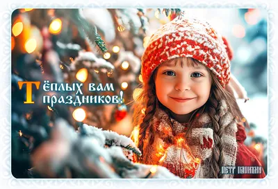Детский Центр \"ПОЗНАЙ-КА\" on Instagram: \"Добро пожаловать в дивное время зимних  чудес!\"