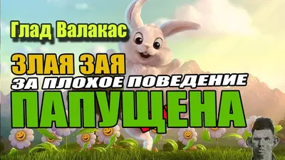 Злая Зая - Злая Зая added a new photo.