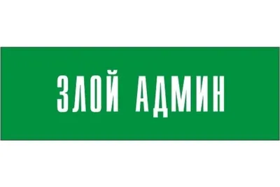 Злой Аптекарь - 5 фактов о @zloiaptekar ⠀ 1) Блогу 2 года🙃 ⠀ 2) Админ-аптекарша  из Запорожья(Украина)🖖 ⠀ 3) основные хештеги блога: #пятницамузыкальница  #пойпоаптекарски #аптекарьдолжен ⠀ А это мой #котзлогоаптекаря, он матерится