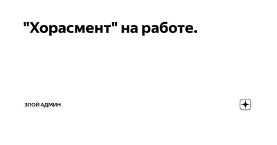 Металлическая информационная табличка «Добрый админ» надпись на дверь  пиктограмма купить по доступной цене в интернет-магазине «Турфан-Трейд»