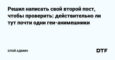 🖤Маша Трояша 🖤 on X: \"Злой администратор. Негативный. #землякоролей  #13карт #габриэль #габри #клоны (Можна ретвит и коммент?)  https://t.co/J9cHn51b1s\" / X