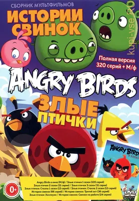 красная иллюстрация Angry Bird, значок Angry Bird, игры, злые птицы png |  Klipartz