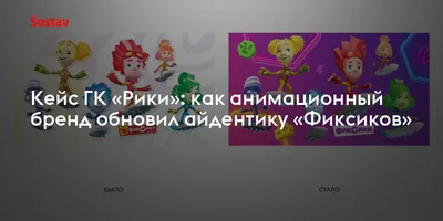 В сети магазинов «Магнит» стартует акция «Фиксики Рекомендуют!»