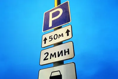Что означает новый дорожный знак «Парковка для инвалидов»? | Аура-Тех