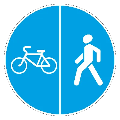4.5.7 Дорожный знак «Конец пешеходной и велосипедной дорожки с разделением  движения» ⋆ ЭкоДорСнаб