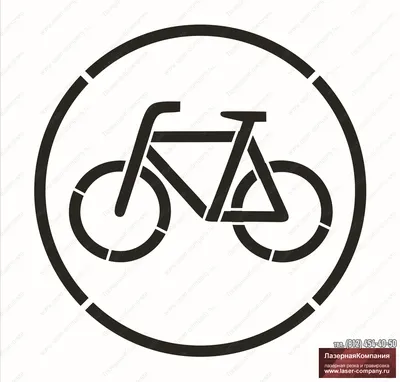 Знак 4.5.5 Пешеходная и велосипедная дорожка с разделением движения по ГОСТ  Р 52290-2004 - Цена: 1 300 руб. Предписывающие знаки дорожного движения по  ГОСТу