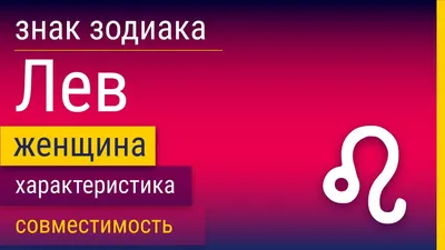 Знак Зодиака Лев Женский Синий Силуэт Со Львом На Голове Векторная  Иллюстрация Астрономического Знака С Девушкой Изолированной На Белом —  стоковая векторная графика и другие изображения на тему Векторная графика -  iStock