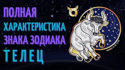 Купить кулон знак зодиака Телец