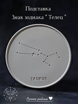 Чокер «Знак зодиака Телец» из розового кварца, цена - 2400 руб