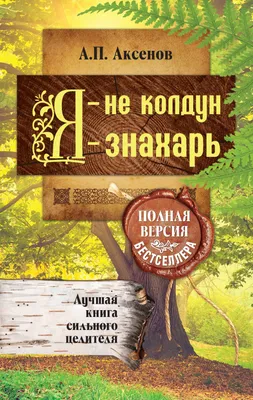 Жук Знахарь ,Чернотелка, лечебный, для похудения и корм экзотическим  рептилиям, насекомым, птицам. — купить в Красноярске. Корма на  интернет-аукционе Au.ru